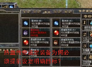 ѪװΪαǰ趨ȷĿꣿ