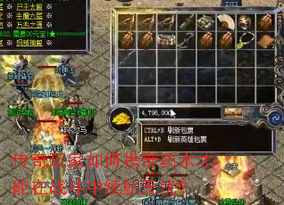 传奇玩家如何携带药水才能在战斗中续航无忧? 传奇玩家如何携带药水才能在战斗中续航无忧?