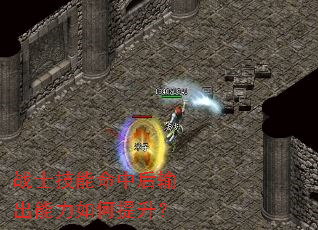 战士技能命中后输出能力如何提升? 战士技能命中后输出能力如何提升?