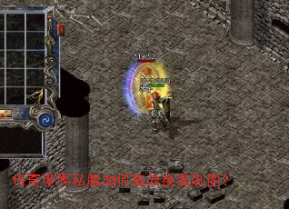 传奇世界私服如何高效换装刷图? 传奇世界私服如何高效换装刷图?