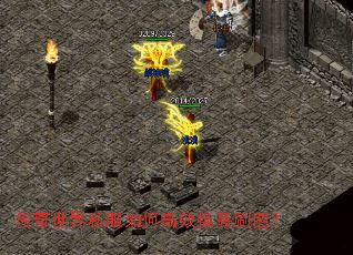 传奇世界私服如何高效换装刷图? 传奇世界私服如何高效换装刷图?