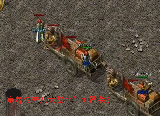 寒舞传奇八大禁地如何通关? 寒舞传奇八大禁地如何通关?