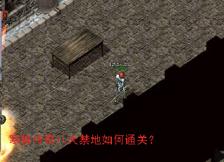 寒舞传奇八大禁地如何通关? 寒舞传奇八大禁地如何通关?