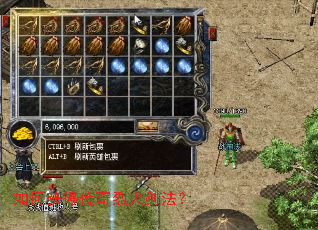 如何获得传奇烈火剑法? 如何获得传奇烈火剑法?