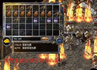 传奇王者秘境地图怎么走? 传奇王者秘境地图怎么走?