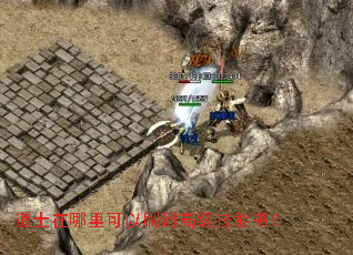 道士在哪里可以刷到高级技能书? 道士在哪里可以刷到高级技能书?