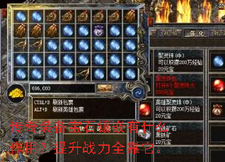 传奇装备宝石镶嵌有什么作用?提升战力全靠它。 传奇装备宝石镶嵌有什么作用?提升战力全靠它。