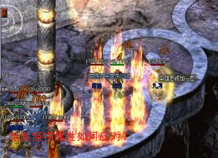 暗殿怪物属性如何应对? 暗殿怪物属性如何应对?