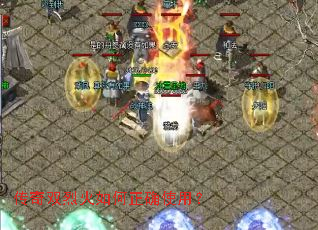 传奇双烈火如何正确使用? 传奇双烈火如何正确使用?