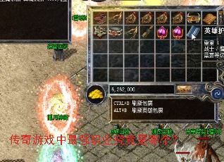 传奇游戏中最强职业究竟是哪个? 传奇游戏中最强职业究竟是哪个?