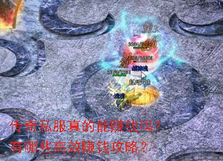 ����˽�������׬Ǯ������Щ��Ч׬Ǯ���ԣ�