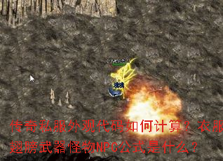 ����˽����۴�����μ��㣿�·������������NPC��ʽ��ʲô��