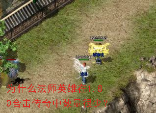 Ϊʲô��ʦӢ����1.80�ϻ��������������٣�