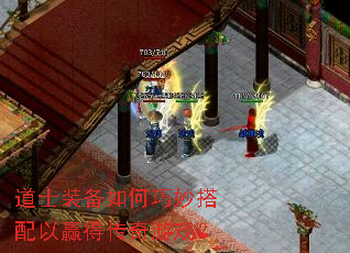 道士装备如何巧妙搭配以赢得传奇游戏? 道士装备如何巧妙搭配以赢得传奇游戏?