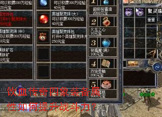 ��Ѫ��������װ�������������ս������