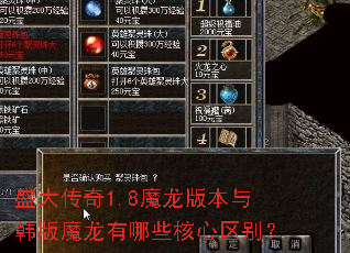 ʢ����1.8ħ���汾�뺫��ħ������Щ��������