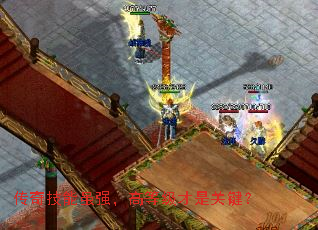 ���漼����ǿ���ߵȼ����ǹؼ���