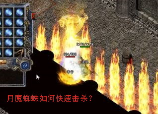 ��ħ֩����ο��ٻ�ɱ��