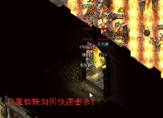 ��ħ֩����ο��ٻ�ɱ��