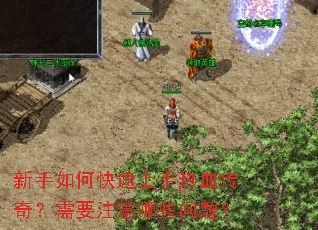 ������ο���������Ѫ���棿��Ҫע����Щ���⣿