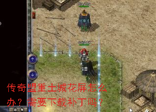 �����������ǻ�����ô�죿��Ҫ���ز�����