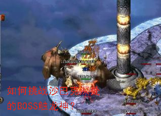 �����սɳ�Ϳ����BOSS������