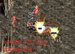 �����սɳ�Ϳ����BOSS������