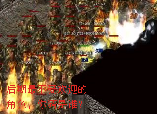 ������ܻ�ӭ�Ľ�ɫ�������˭��