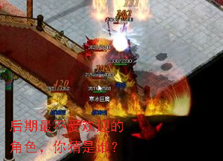 ������ܻ�ӭ�Ľ�ɫ�������˭��