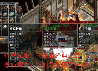 ����˽��1.76��������������Щ�����ǵ�������ʲô��