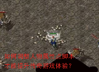 ��ε����������Ե�ű���������������Ϸ���飿