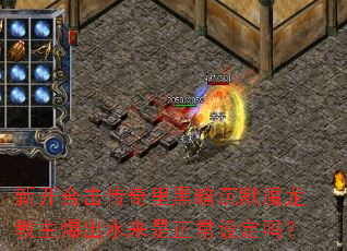 �¿��ϻ�������ڰ���Ĭħ����������ˮ���������趨��