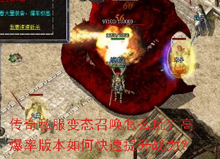 ����˽����̬�ٻ���ô�棿�߱��ʰ汾��ο�������ս����