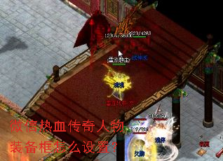 ΢����Ѫ��������װ������ô���ã�