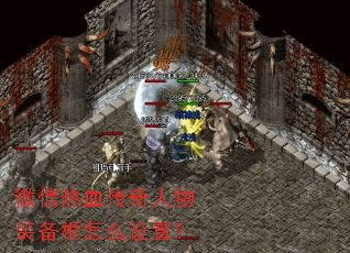 ΢����Ѫ��������װ������ô���ã�