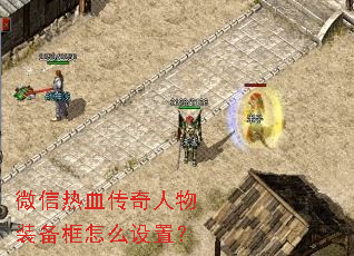 ΢����Ѫ��������װ������ô���ã�