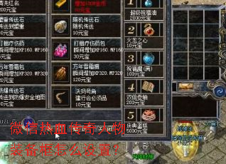 ΢����Ѫ��������װ������ô���ã�