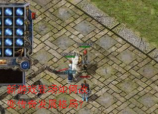 ����Ϸ�ǳ���θı䴫�淢չ��֣�