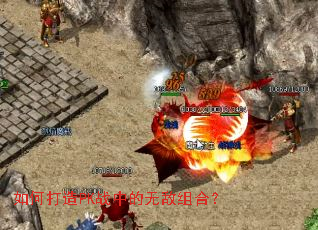 ��δ���PKս�е��޵���ϣ�