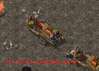 变态传奇私服无限切割玩法攻略? 变态传奇私服无限切割玩法攻略?