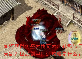 ��λ�÷�ʢ�����½�������ʥ���裿��Ʒ���״��칥����ʲô��