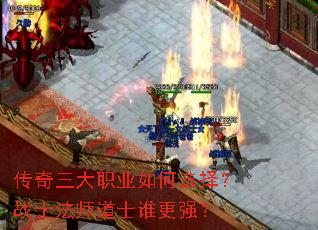 ��������ְҵ���ѡ��սʿ��ʦ��ʿ˭��ǿ��