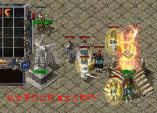 战士真的会被道士克制吗? 战士真的会被道士克制吗?