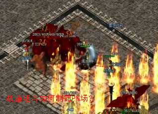 战道组合如何制霸PK场? 战道组合如何制霸PK场?