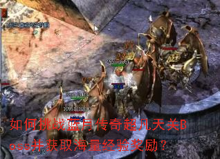 �����ս���´��泬�����Boss����ȡ�������齱����