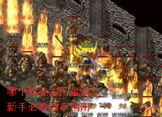 �ĸ�ְҵˢͼ��죿���ֱؿ�Ч��ָ��