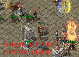 ���Ӧ�Դ����ʱ�����ཱི�Ĭ��ս��������