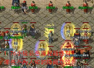 1.76С��Ʒ��ħ�ؼ�������Щ��Ϊ��֪�����ع�Ч��