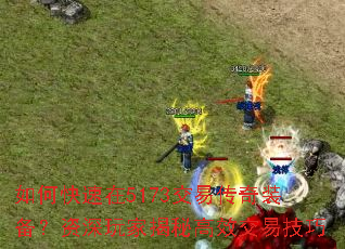 ��ο�����5173���״���װ����������ҽ��ظ�Ч���׼���