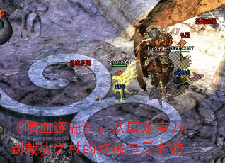 Ѫ¹þ֮ȵռ׷Ѱ֮